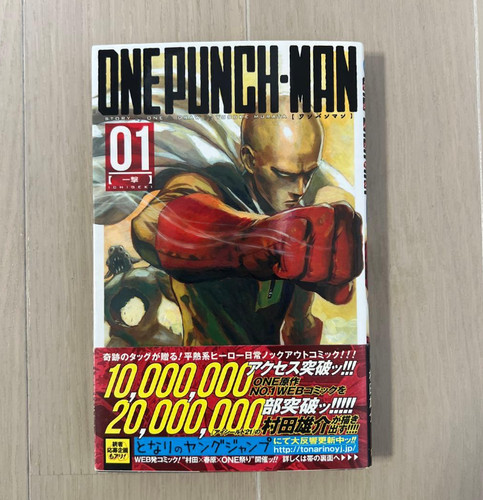 One punch man vol 2012 - 2012, 1°